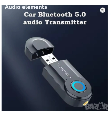 Bluetooth 5.0 предавател 3.5MM жак аудио адаптер безжичен Bluetooth стерео аудио предавател , снимка 2 - Аудиосистеми - 54254029