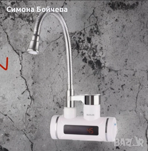 Водонагревател , LED, гъвкав струйник, за стена или плот, снимка 4 - Други - 52807386