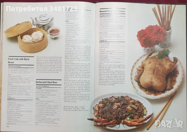 Голяма енциклопедия на китайската кухня / The Complete Encyclopedia of Chinese Cooking, снимка 8 - Енциклопедии, справочници - 47411800