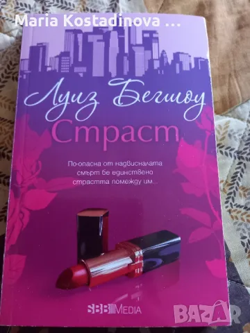 Книги-5 лева, като нови, снимка 1 - Други - 47157353