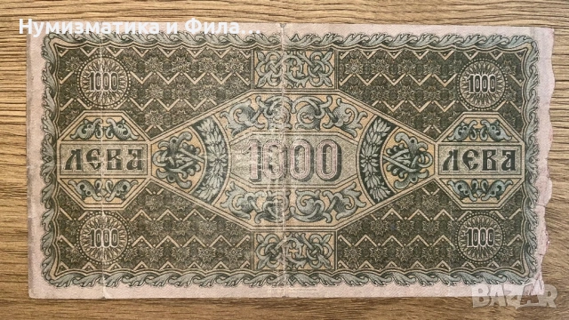 1000 лева златни 1918 година касов Бон, снимка 2 - Нумизматика и бонистика - 53209798