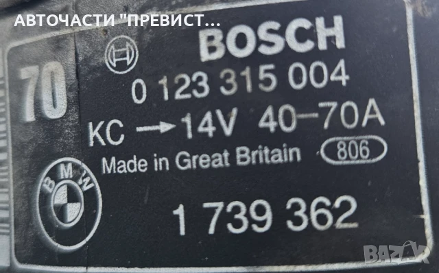 Алтернатор Генератор 0123315004 0 123 315 004 БМВ е36 BMW e36 316, снимка 2 - Части - 51396983