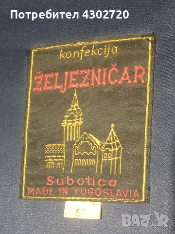 Пожарникарска фуражка, шапка от Югославия, снимка 5 - Антикварни и старинни предмети - 52844269