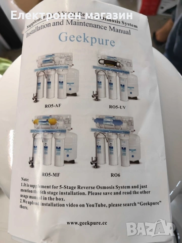 Система за обратна осмоза за питейна вода Geekpure RO6-AF – 6 стъпки + алкален филтър, снимка 5 - Други стоки за дома - 53668381