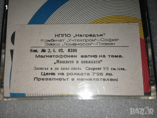 Магнетофонни ролки 10 см , снимка 2 - Антикварни и старинни предмети - 54166427