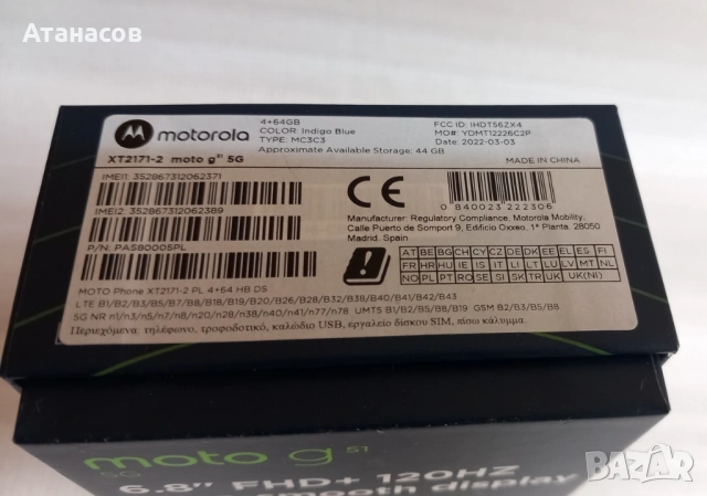 Motorola G51 5G / 4 / 64Gb - 50€ само лично предаване !, снимка 14 - Motorola - 53660263
