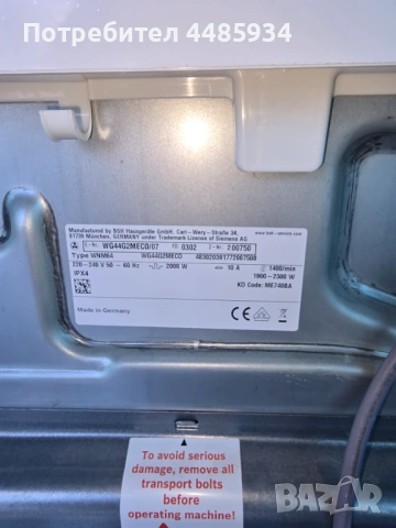 Пералня SIMENS IQ500, снимка 4 - Перални - 53078467