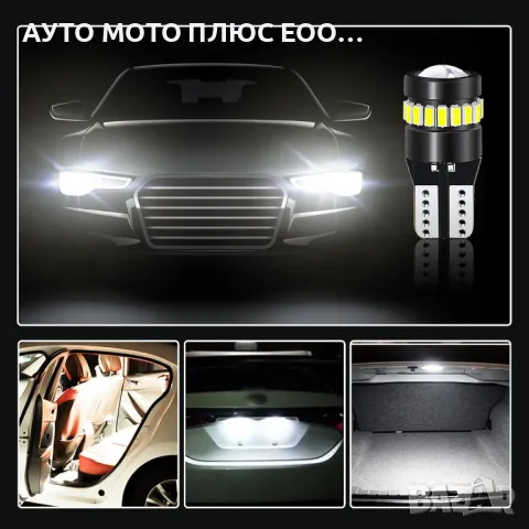 Комплект LED крушки T10 W5W Canbus, 18 SMD, 12V с лупа., снимка 7 - Аксесоари и консумативи - 47584287