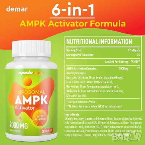 Липозомна AMPK активираща добавка 2000 mg, 6-в-1, 60 капсули, снимка 7 - Хранителни добавки - 45543725