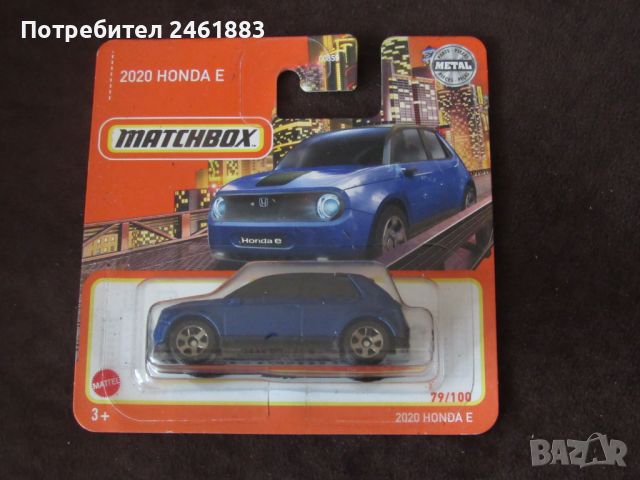 Matchbox 2020 Honda E. Нов , снимка 1 - Колекции - 46010118