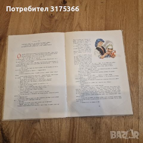 Приключенията  на Пинокио издание 1957 като нова твърди корици, снимка 4 - Детски книжки - 46088999