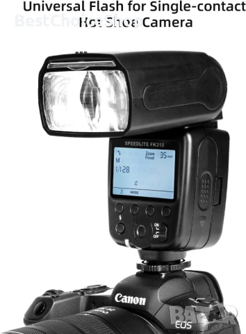 Светкавица PHOTOOLEX Speedlite FK310 за Canon, Nikon, Sony, Panasonic, Olympus, Pentax, Fujifilm 