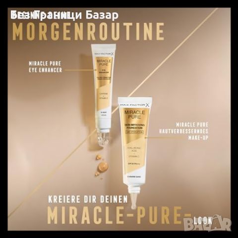 Нов Max Factor Коректор за Очи 04 Honey - Осветлява, Скрива Тъмни Кръгове, снимка 7 - Козметика за лице - 45504390