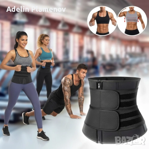 Колан за оформяне на талията