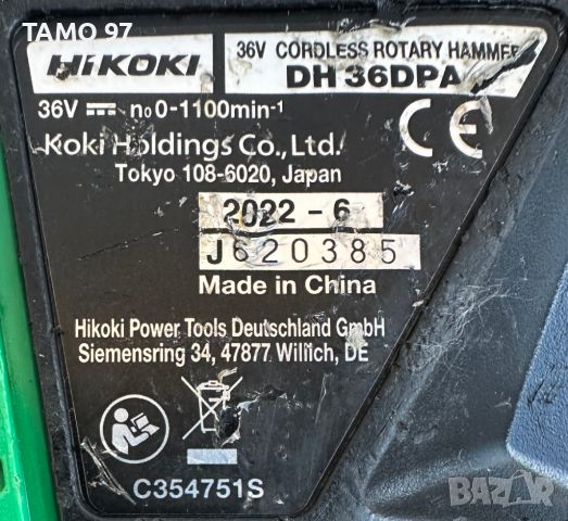 HiKoki DH 36DPA - Мощен безчетков перфоратор 2022г., снимка 5 - Други инструменти - 45743309