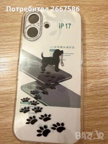Кейсове за iPhone 16 и iPhone 17 чисто нови, снимка 8 - Калъфи, кейсове - 53307627