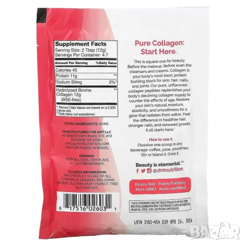Колаген Zint, Pure Grass-Fed Collagen Peptides,56.6 гр, снимка 2 - Хранителни добавки - 49887122