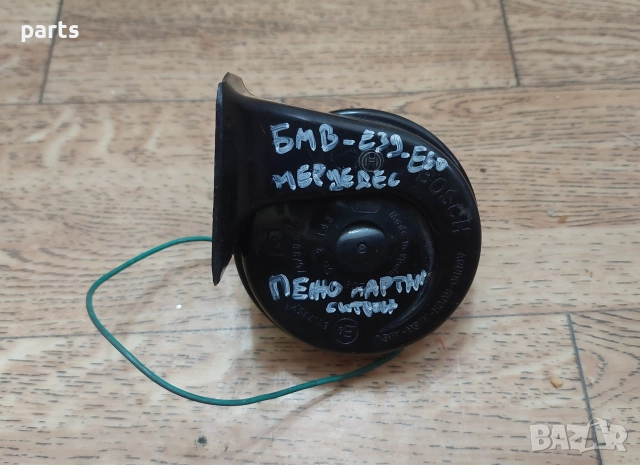 Клаксон БМВ Е39 - Е60 N:367 - Мерцедес - Пежо Партнер - Ситроен Берлинго - 703881157, снимка 2 - Части - 52797086