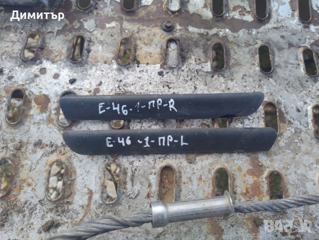 Лайсни Калници Предни За БМВ Е46 2000г / BMW E46 2000y