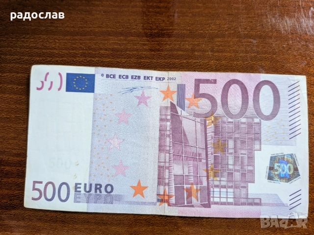 Колекционерска банкнота 500 евро