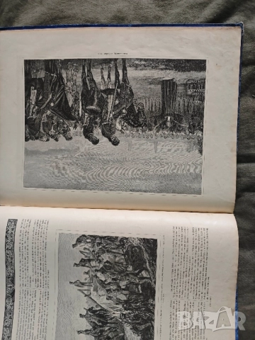 Продавам голяма стара книга " 85 Jahre in Glaube, Kampf und Sieg 22. März 1797-1882 " , снимка 4 - Антикварни и старинни предмети - 52222254