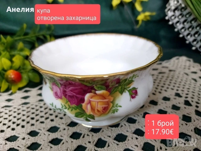 Royal Albert old country rose 🌹, снимка 18 - Чинии - 54189625
