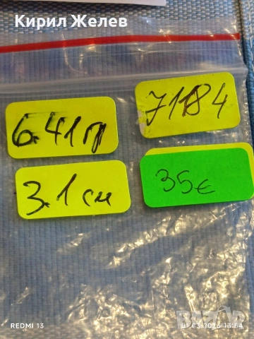 Сребърна монета 3 куруш 1223/29 Османска Империя Султан Махмуд първи 71184, снимка 9 - Нумизматика и бонистика - 53665073