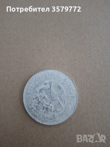 Мексиканско песос за колекционери или инвестиция, снимка 10 - Нумизматика и бонистика - 53686363