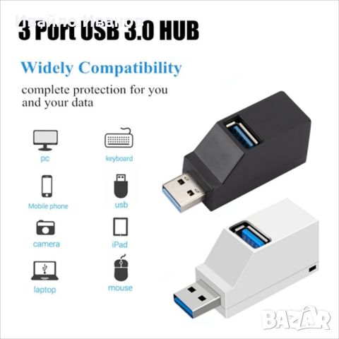 USB3.0 HUB 1to3, снимка 3 - Кабели и адаптери - 45916052