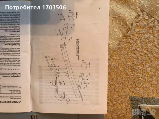 Теглич за Audi A3 1996-2003г., снимка 8 - Части - 48425251