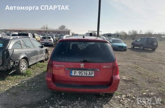 Peugeot 307 на части , снимка 3 - Автомобили и джипове - 45400368