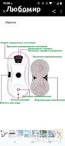 Eznaobo робот за почистване на прозорци с функция за пръскане, 5600Pa - Автоматичен робот , снимка 4 - Парочистачки и Водоструйки - 50195547