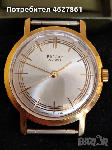 Полет де лукс