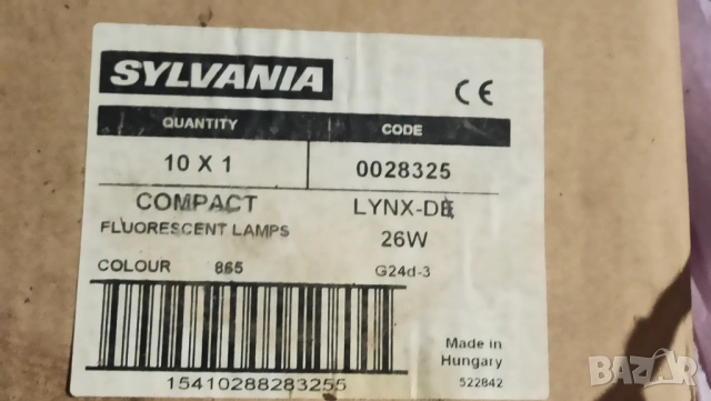 Осветителни тела , снимка 8 - Друга електроника - 53918922