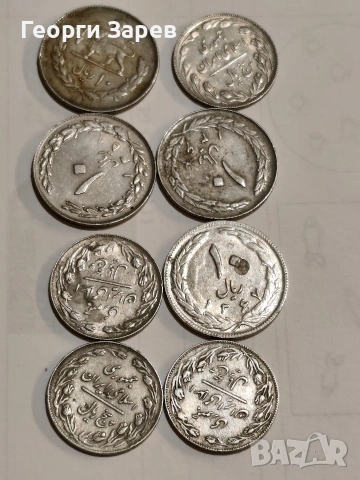 Персийска империя,шах Реза Пахлави,10,5 риала, различни години , снимка 2 - Нумизматика и бонистика - 53650115