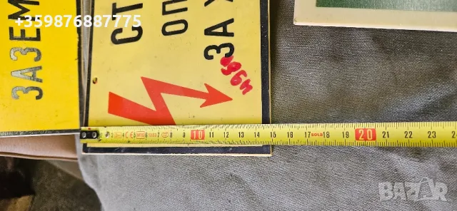 Ретро табела табели соц , снимка 4 - Антикварни и старинни предмети - 50100779