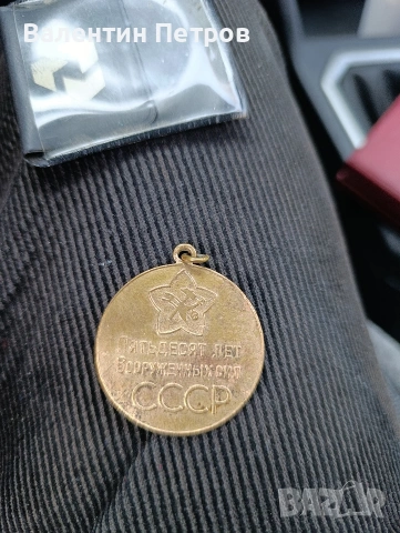 руски бронзов медал, снимка 2 - Колекции - 53745239