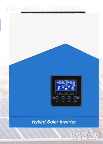 Хибриден инвертор 3,2kw 10 панела.Соларна система Безплатна доставка.ВТОРА УПОТРЕБА, снимка 4 - Друга електроника - 49050494