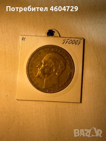 5 лева 1894, снимка 2 - Нумизматика и бонистика - 53876540
