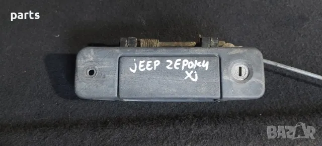 Външна Дръжка Jeep Чероки XJ , снимка 2 - Части - 47156153