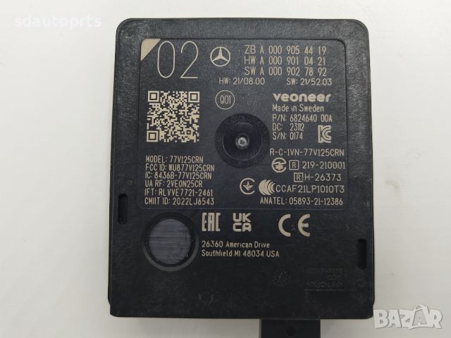 НОВ А0009054419 Радар Сензор Мерцедес W206 W223 EQE EQS W253 SL R232, снимка 2 - Части - 45808105