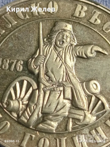 Юбилейна монета 2 лева 1976г. НРБ 100г. Априлско Въстание за КОЛЕКЦИЯ 42406, снимка 8 - Нумизматика и бонистика - 51070559