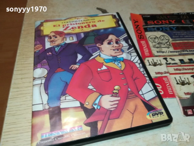 ZENDA DVD 2010252228, снимка 10 - DVD филми - 52124061