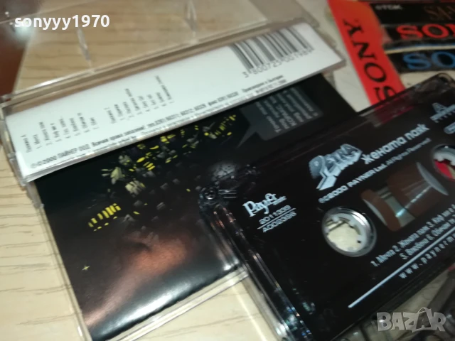 PETRA-ORIGINAL TAPE 1308251752, снимка 13 - Аудио касети - 51356388