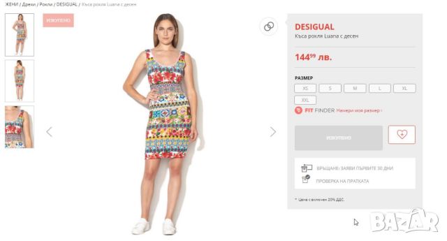 DESIGUAL Къса рокля Luana с десен, XL, снимка 6 - Рокли - 45886183