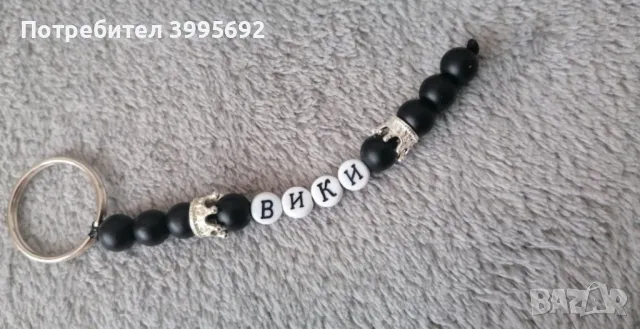 ключодържател , снимка 9 - Други - 49682063