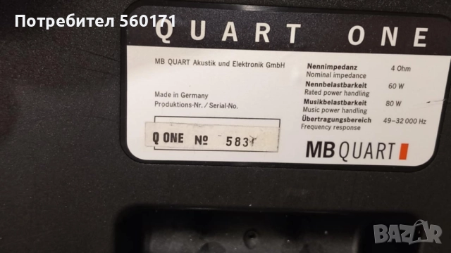 MB QUART ONE, снимка 7 - Тонколони - 52190089