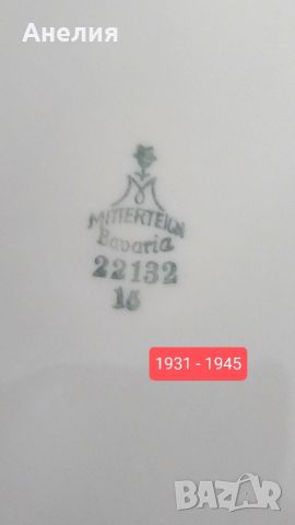 Комплект супник и сосиера Mitterteich Bavaria от 1931-1945 г., снимка 6 - Сервизи - 45439791