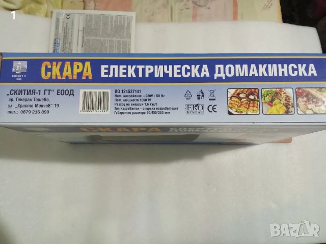 Нова ел.скара Скития-1, снимка 9 - Скари - 47890238