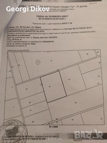 24.5 декара земя с.Бояна-Варна, снимка 4 - Земеделска земя - 52924562